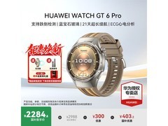 华为21天长续航智能手表