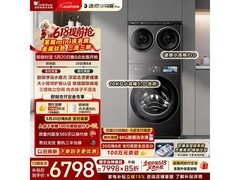 小天鹅小乌梅pro+5.0洗烘一体机低价来袭