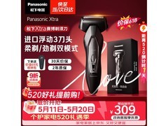 Panasonic赛博剃须刀264元