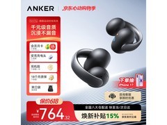 SoundCore AeroClip星河漩涡耳夹耳机