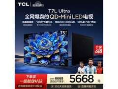 TCL 75T7L Ultra电视京东特惠低至3267元