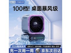 VENIDER超长续航静音风扇