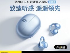 倍思MC1夹耳式降噪耳机283元
