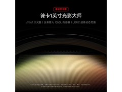 京东小米 17 Ultra 5G 手机领国补直降 500