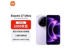 小米17 Ultra冷烟紫配色手机，低至6731元