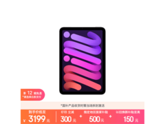 Apple iPad mini 7紫色款到手仅3199元