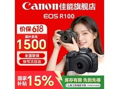佳能EOS R100+RF - S18 - 45套机低至2124元