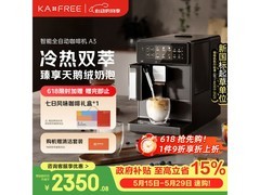 kaxfree冷萃咖啡机A3焕新版