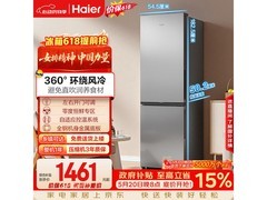 海尔285L风冷无霜冰箱，到手仅1719元