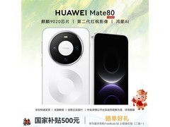 华为Mate 80雪域白限时特惠
