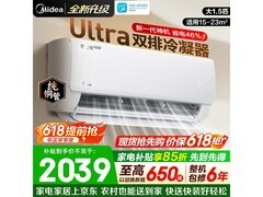 美的酷省电空调，到手价低至1809元