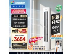 Leader超省电Pro空调3匹直降2920元