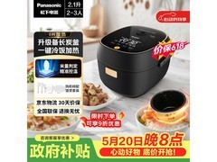 Panasonic电饭煲优惠购，到手低至572元