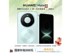 京东热卖华为Mate 80云杉绿，低至3899元