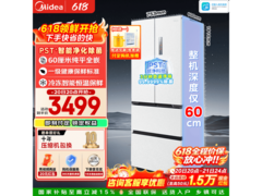 美的448L风冷冰箱，活动价3413元
