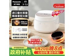 Panasonic饭墩墩2.0电饭煲300元抢