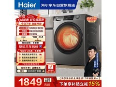 海尔超越XQG120-HL50DS洗烘一体机