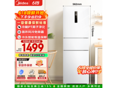 美的MR-251WTPE风冷三门冰箱239L