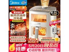 美的6L双热源空气炸锅，到手434元