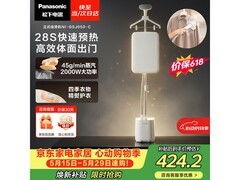 Panasonic挂烫机NI - GSJ050 - C优惠到手332元