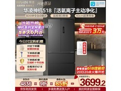 华凌神机518冰箱518L钜惠