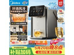 美的小魔方Pro电热水壶钜惠