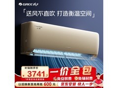 格力云佩1.5匹空调，到手仅2569元