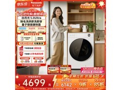 松下10kg超薄洗烘一体机