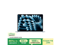 Apple 15 英寸 M5 天蓝色笔记本低至 7131.66 元