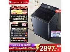 小天鹅小乌梅12KG波轮洗衣机低至2246元