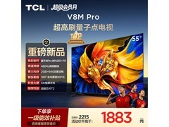 TCL 55V8M Pro 电视，京东优惠低至 1483.15 元