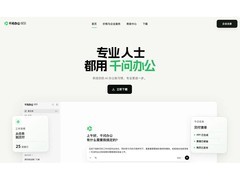 AI 办公哪家好？千问办公、WPS、飞书2026主流办公工具全场景选型指南