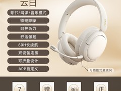 漫步者K750W Air耳机天猫直降仅204元