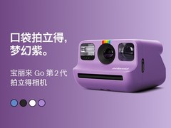 宝丽来 GoGen2 相机立减领券仅 595 元
