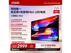 Vidda 75VX1S 电视京东优惠，低至 2927 元