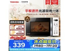 东芝18L微烤一体机，到手低至233元