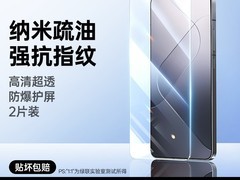 绿联小米红米钢化膜2片装，低至7.74元