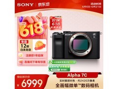 索尼Alpha 7C全画幅微单限时特惠