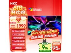 HKC 27英寸GS27QTS显示器直降，到手1979.91