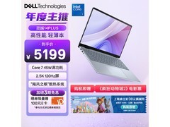 戴尔Inspiron 14 Plus 7440低至5694元