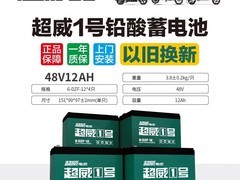 超威真A+石墨烯电池天猫特惠低至234元