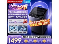 小天鹅TB15-1808T波轮洗衣机15KG