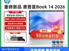 惠普星Book 14 2026款限时特惠