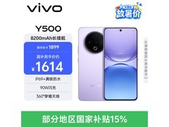 vivo Y500龙晶紫5G手机1529元