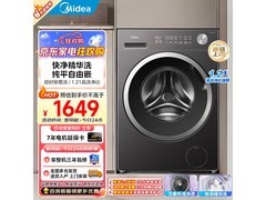 美的简尚MG10V56T洗衣机直降148元
