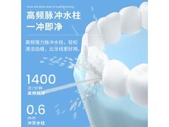 博皓5012便携冲牙器79元