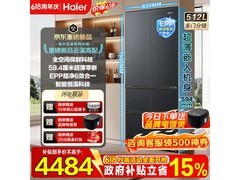海尔云溪512L法式冰箱直降