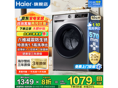 海尔XQG100 - 507S滚筒洗衣机直降千元