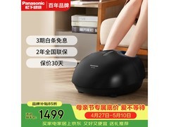 松下足部按摩器七夕特惠