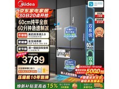 美的M60冰箱活动来袭，到手仅3364元